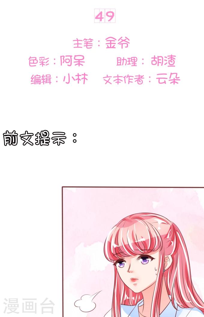 第49话-第49话
