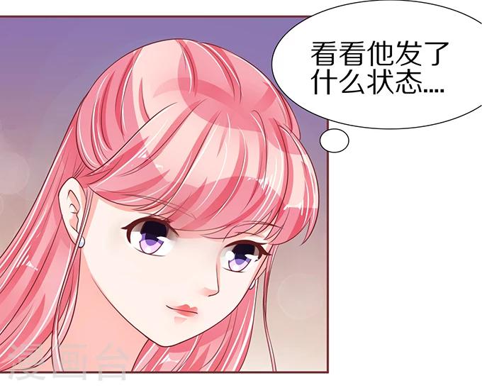 王爵的恋爱物语 - 第55话 - 4