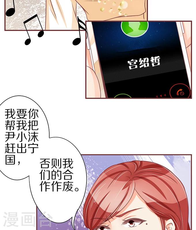 王爵的恋爱物语 - 第57话 - 5