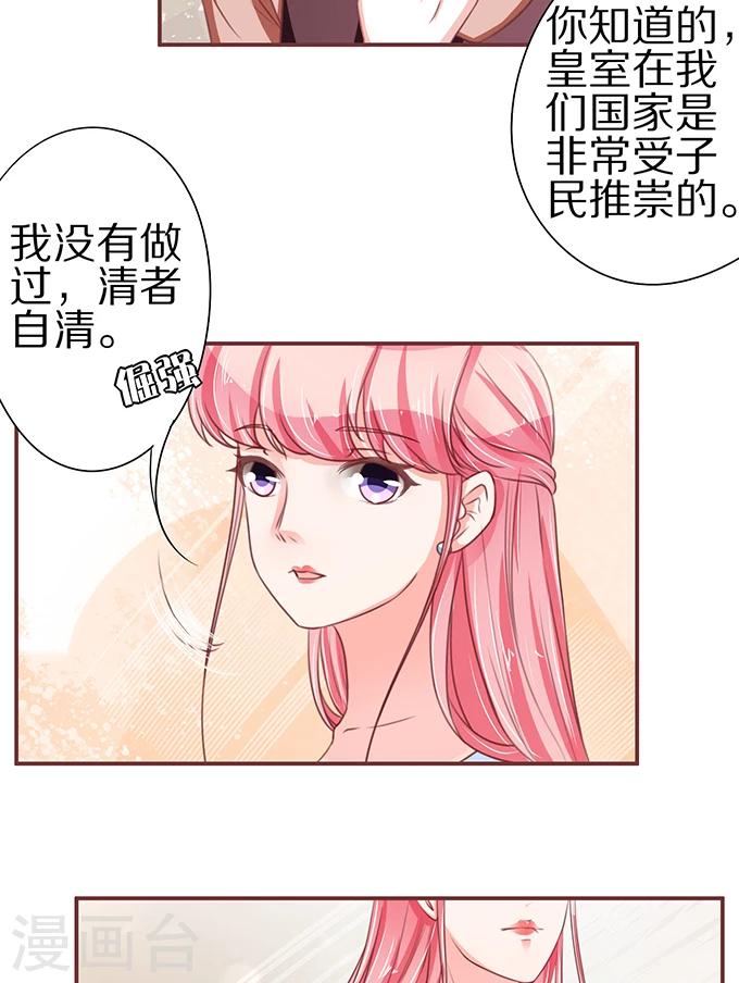 王爵的戀愛物語 - 第57話 - 5