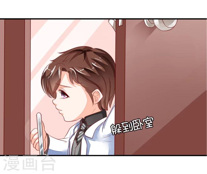 王爵的恋爱物语 - 第7话 - 1