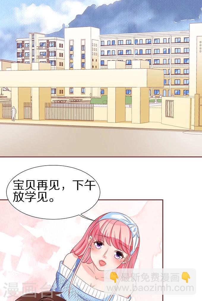 王爵的戀愛物語 - 第61話 - 1