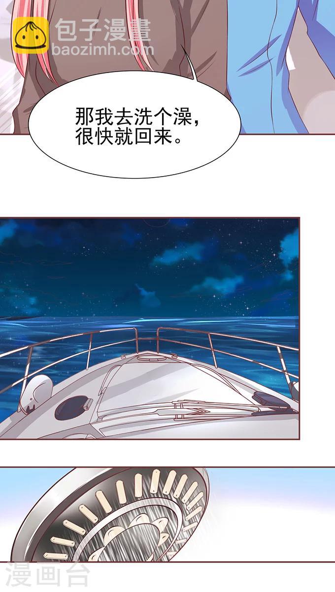 王爵的戀愛物語 - 第79話 - 1