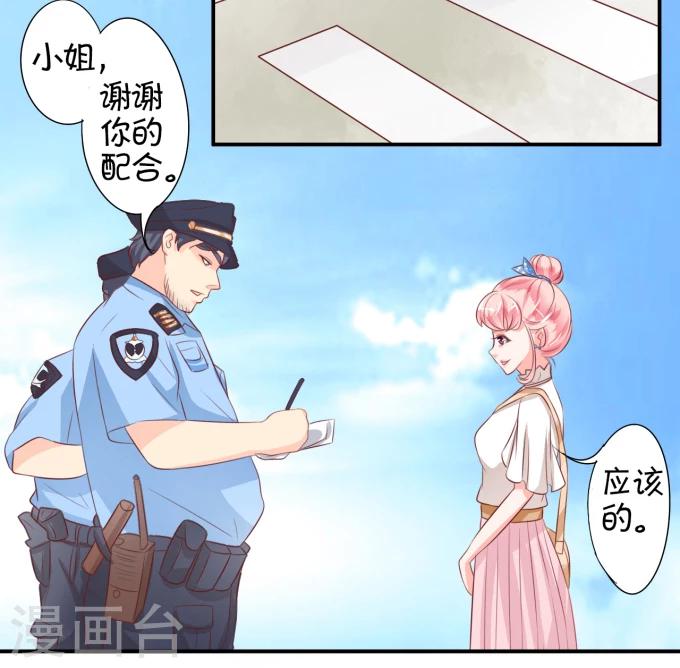 王爵的戀愛物語 - 第9話 - 5