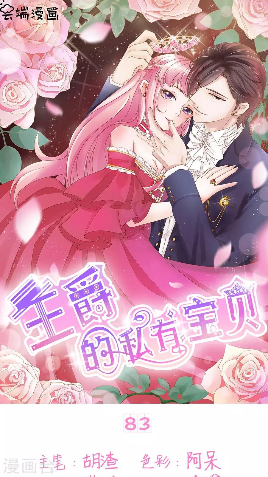 第83话-第83话