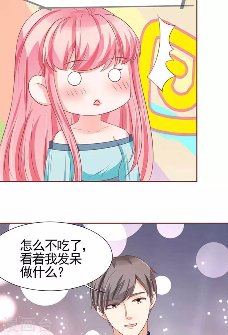 王爵的戀愛物語 - 第89話 - 2