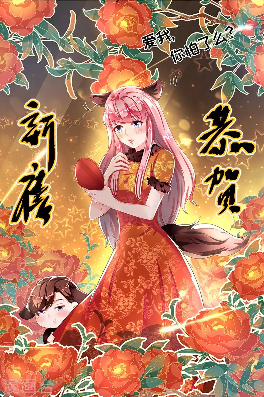 王爵的戀愛物語 - 第91話 - 6