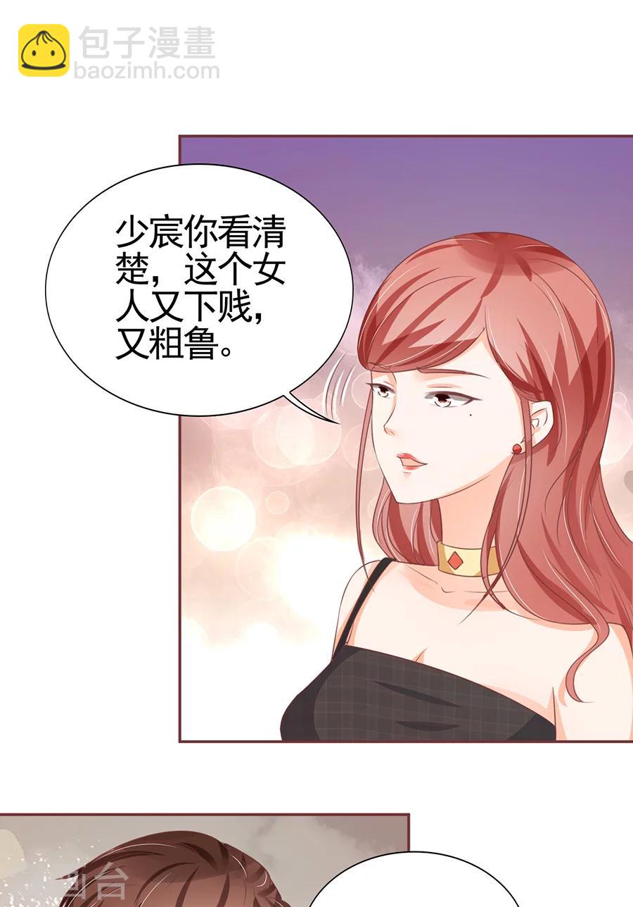 王爵的戀愛物語 - 第99話 - 5