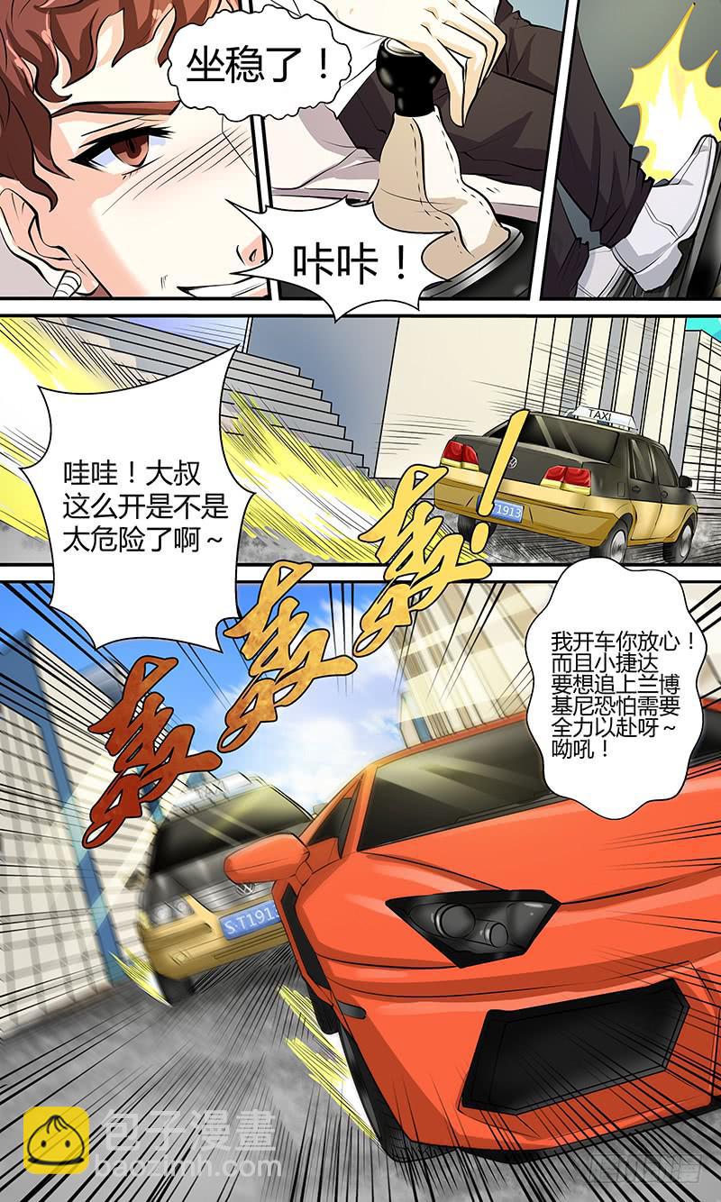 第一话 狗仔？狗仔！-第1话