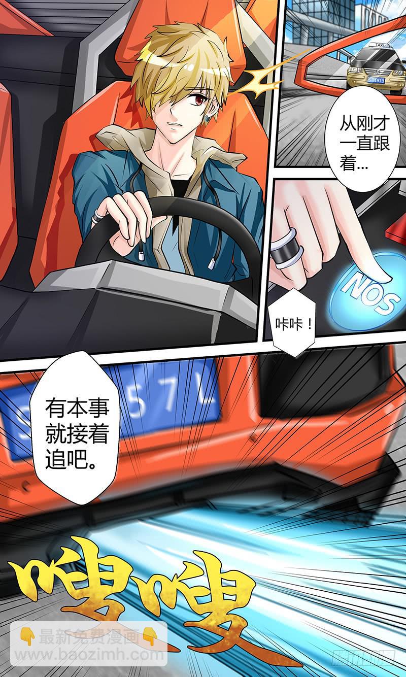 第一话 狗仔？狗仔！-第1话