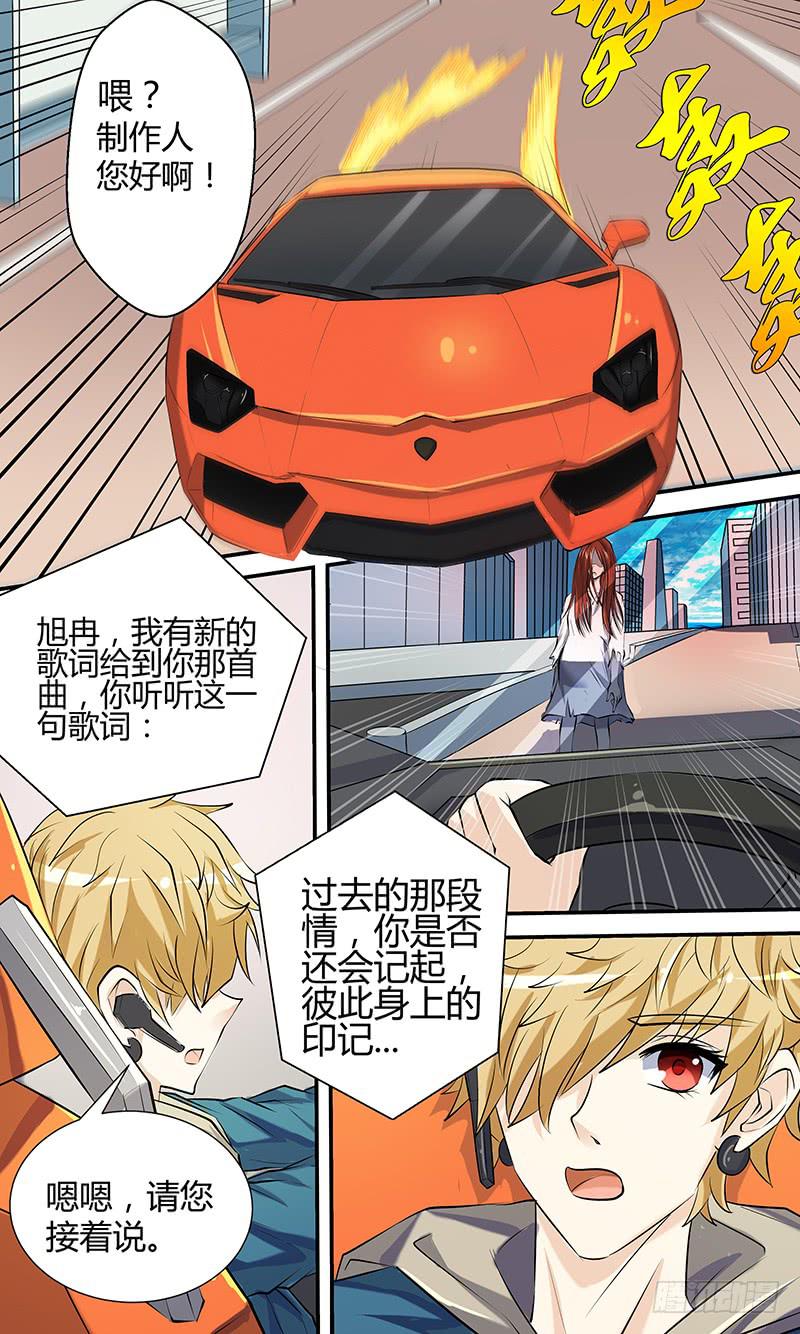 第一话 狗仔？狗仔！-第1话