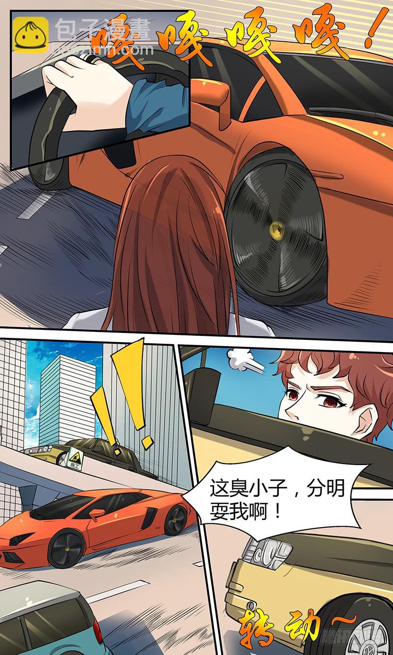 第一话 狗仔？狗仔！-第1话