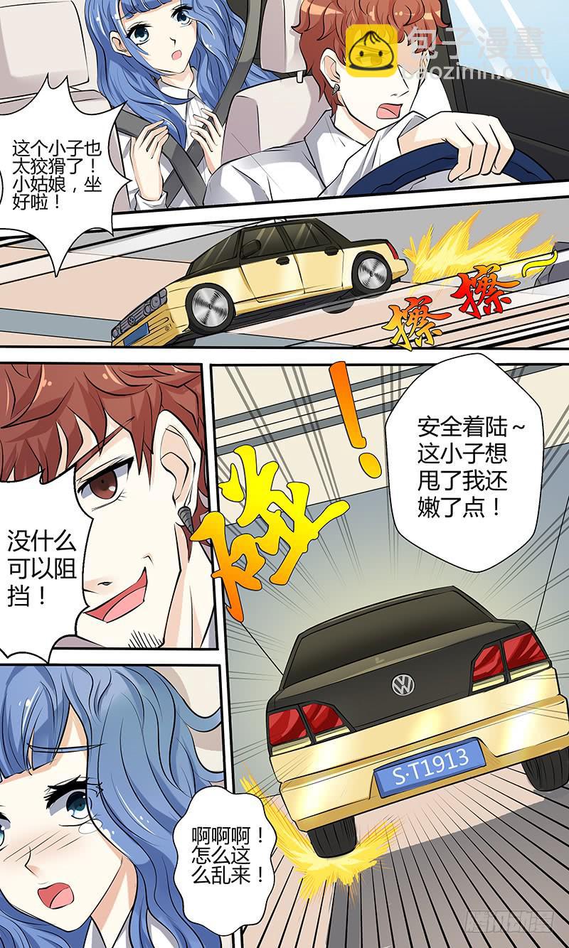 第一话 狗仔？狗仔！-第1话