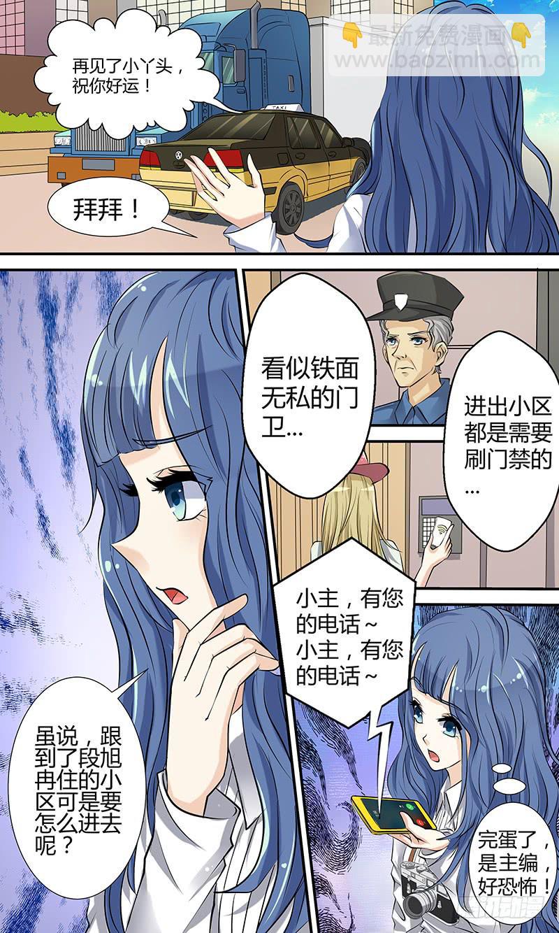 第一话 狗仔？狗仔！-第1话