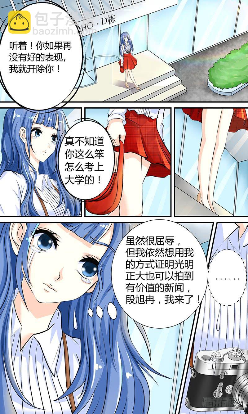 第一话 狗仔？狗仔！-第1话