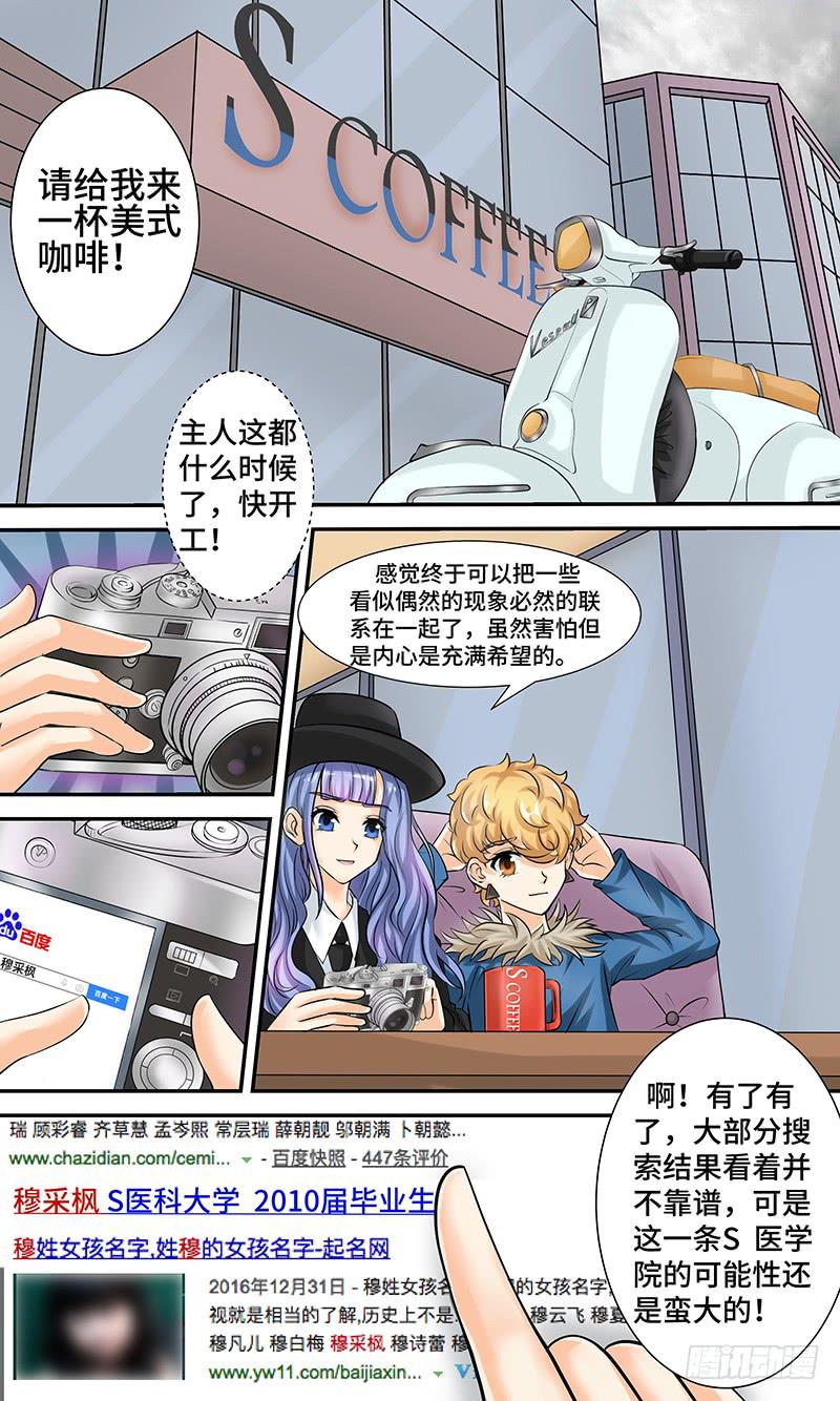 第十一话 关键人物-第11话