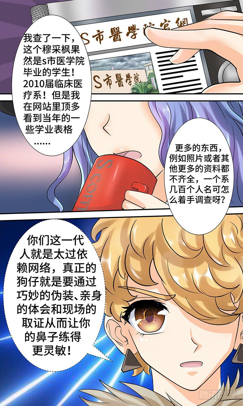 第十一话 关键人物-第11话