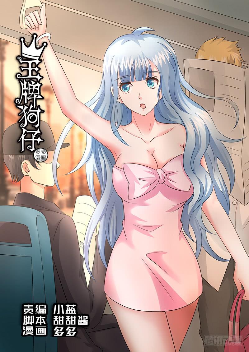 第一百零三话  诡异相片-第103话