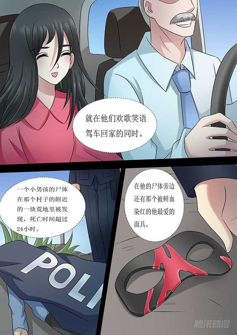 第一百零三话  诡异相片-第103话