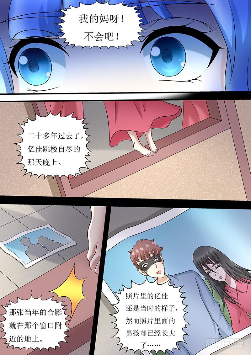 第一百零三话  诡异相片-第103话