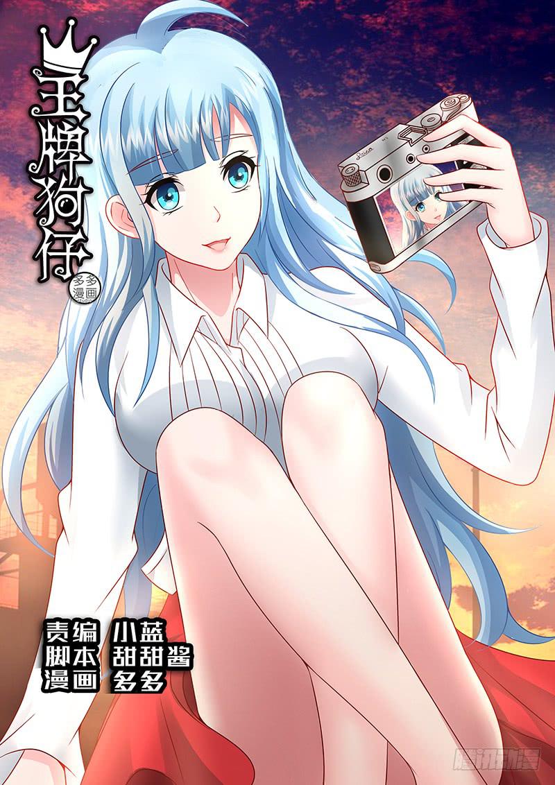 第一百零五话 强烈的伪装-第105话