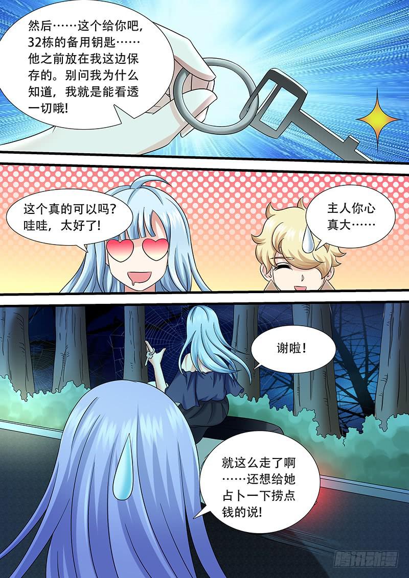 第一百零九话 666-第109话