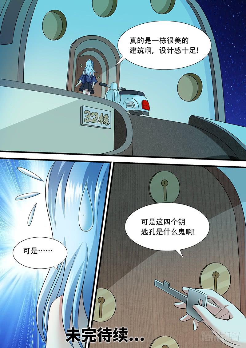 第一百零九话 666-第109话