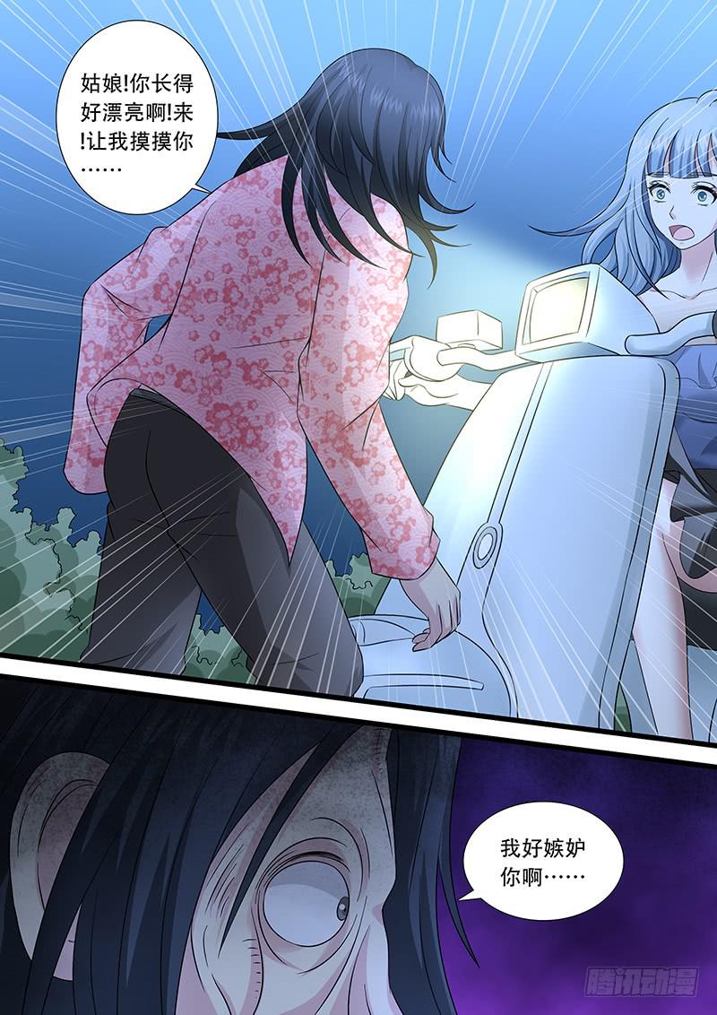 第一百零九话 666-第109话