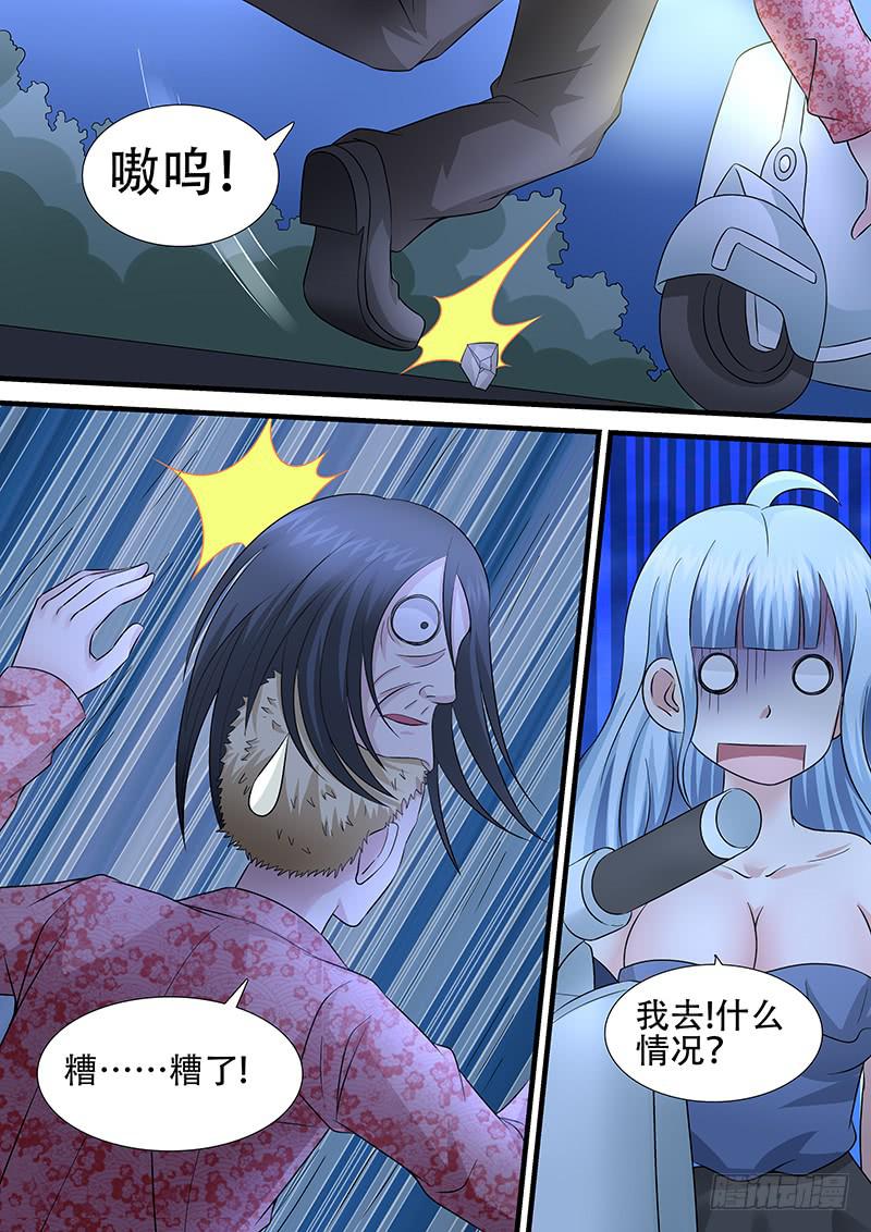 第一百零九话 666-第109话