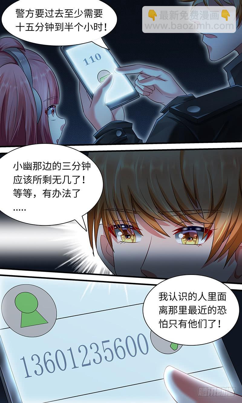 第一百一十五话  catch-第115话