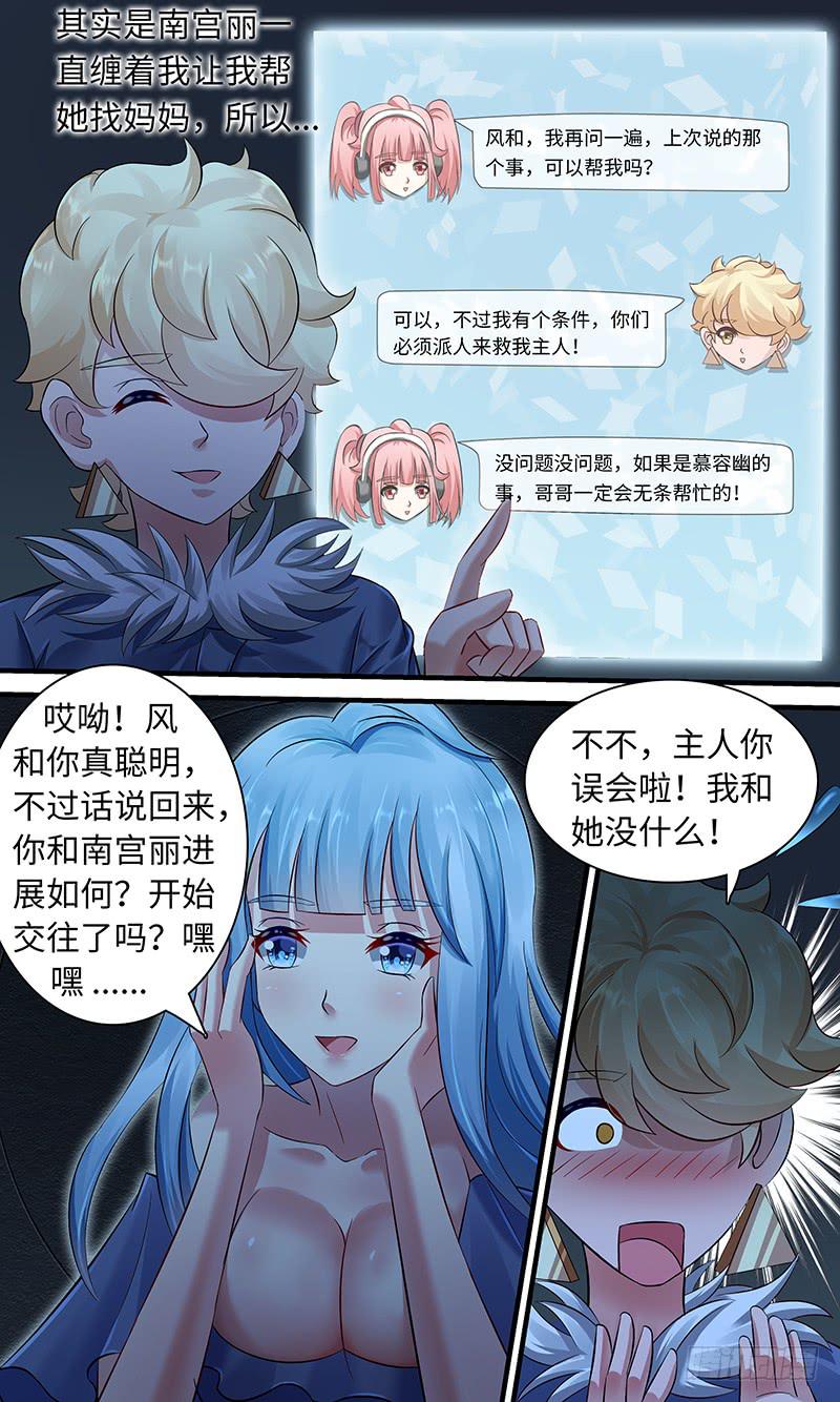 第一百一十五话  catch-第115话