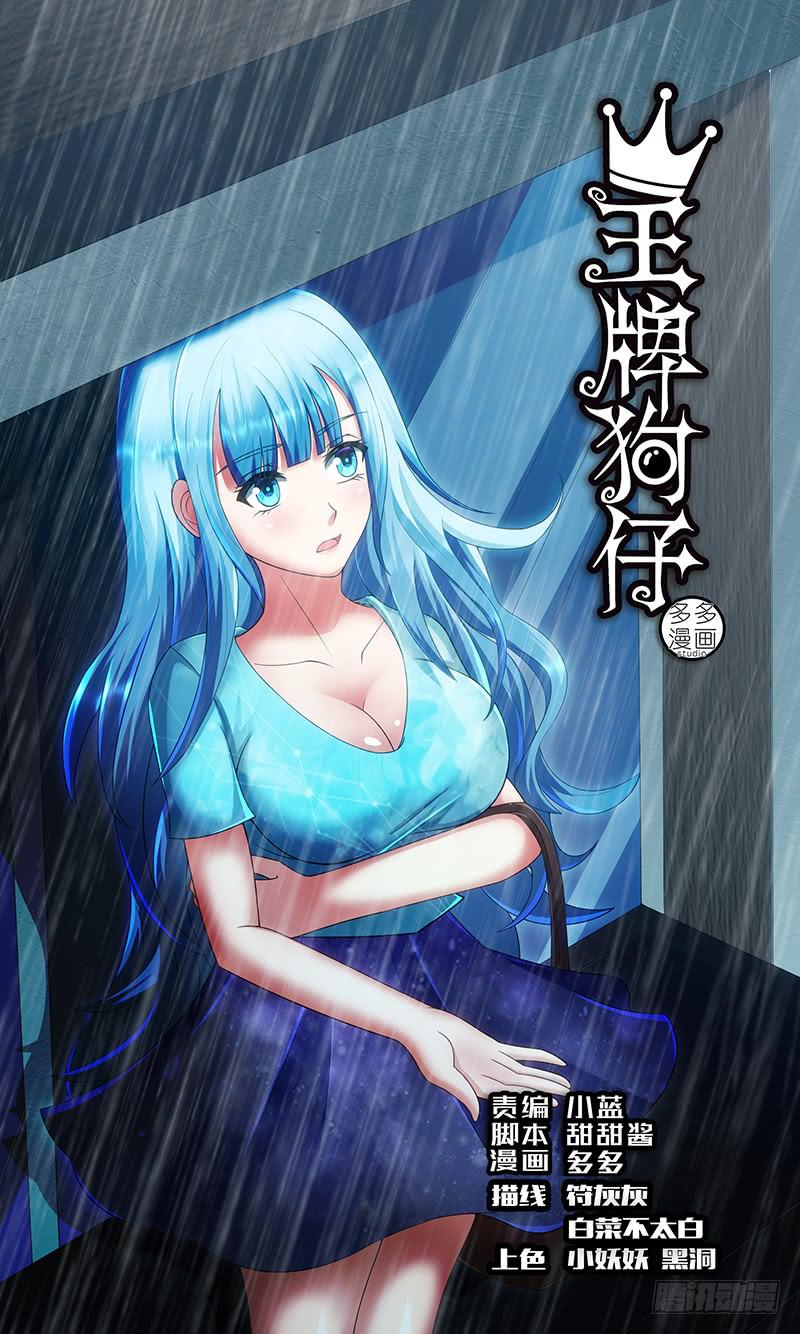 Tainted Love-第117话