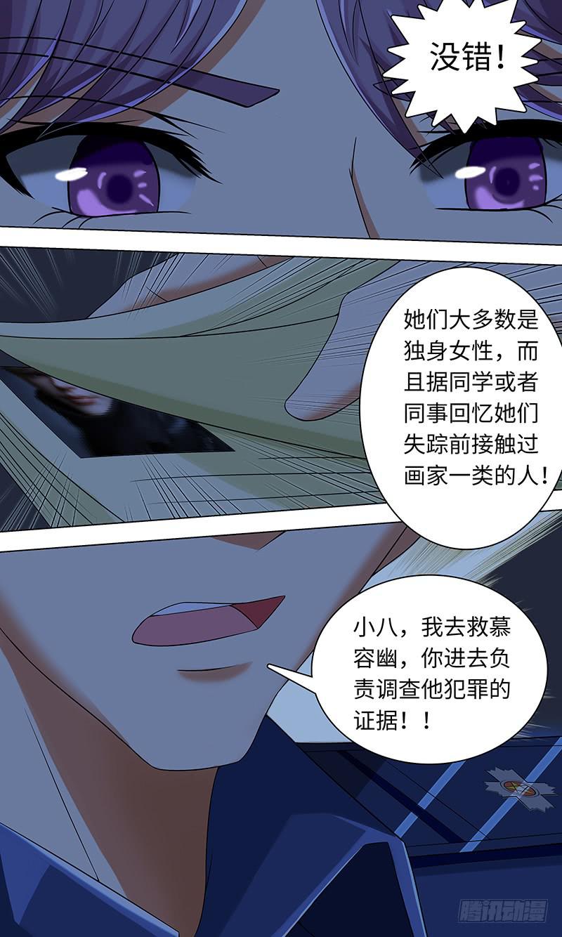 Tainted Love-第117话