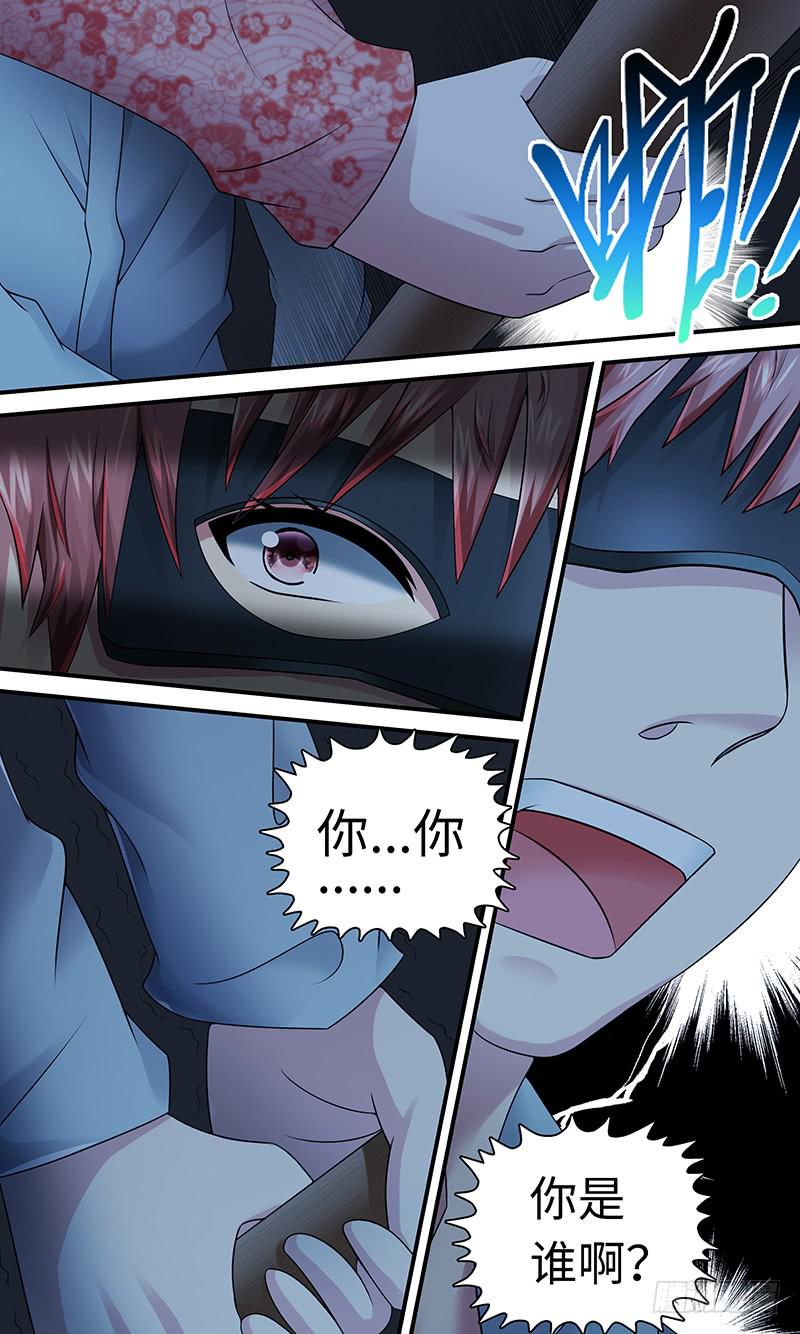 Tainted Love-第117话