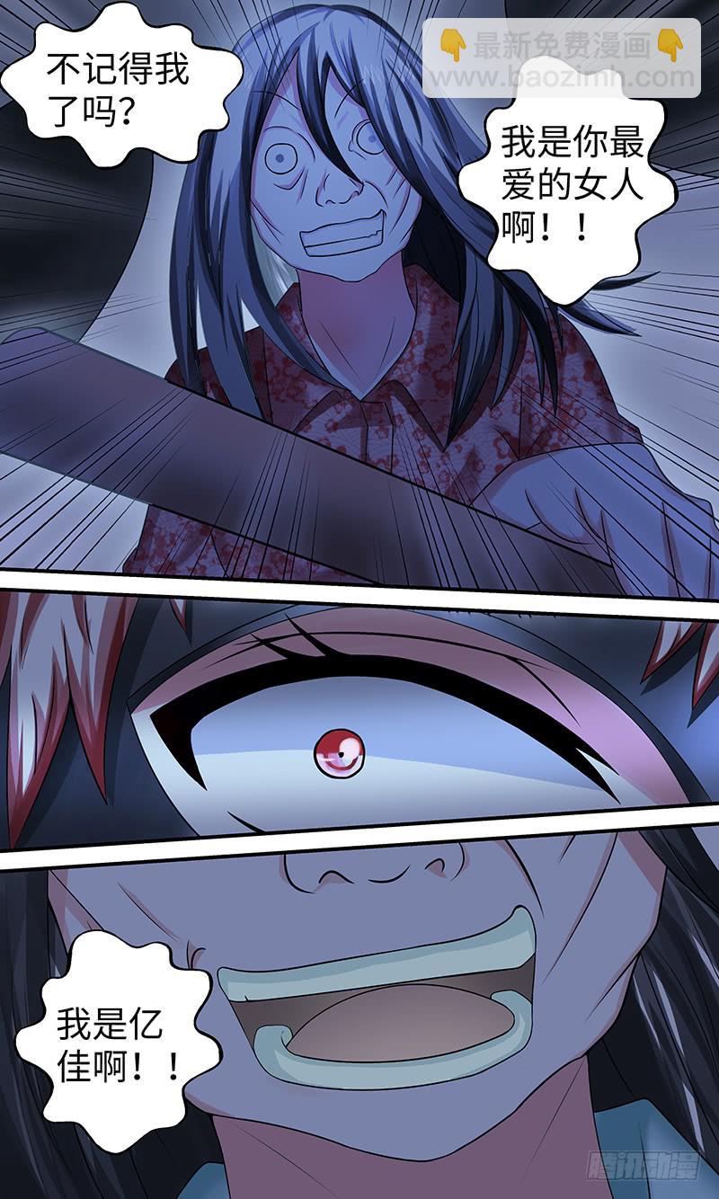 Tainted Love-第117话