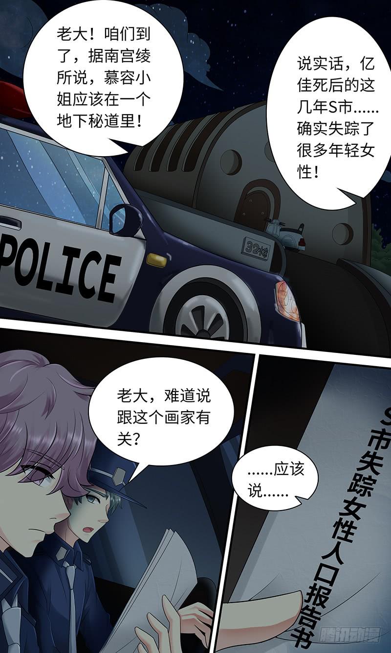 Tainted Love-第117话