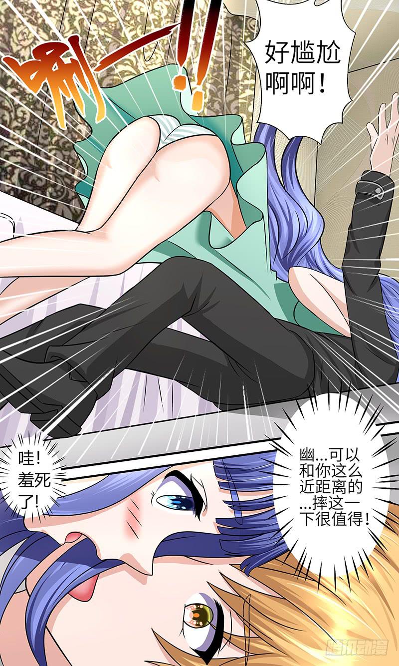 意外碰撞-第133话