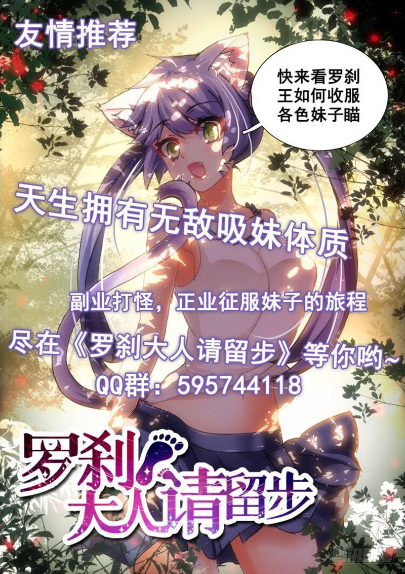 意外碰撞-第133话