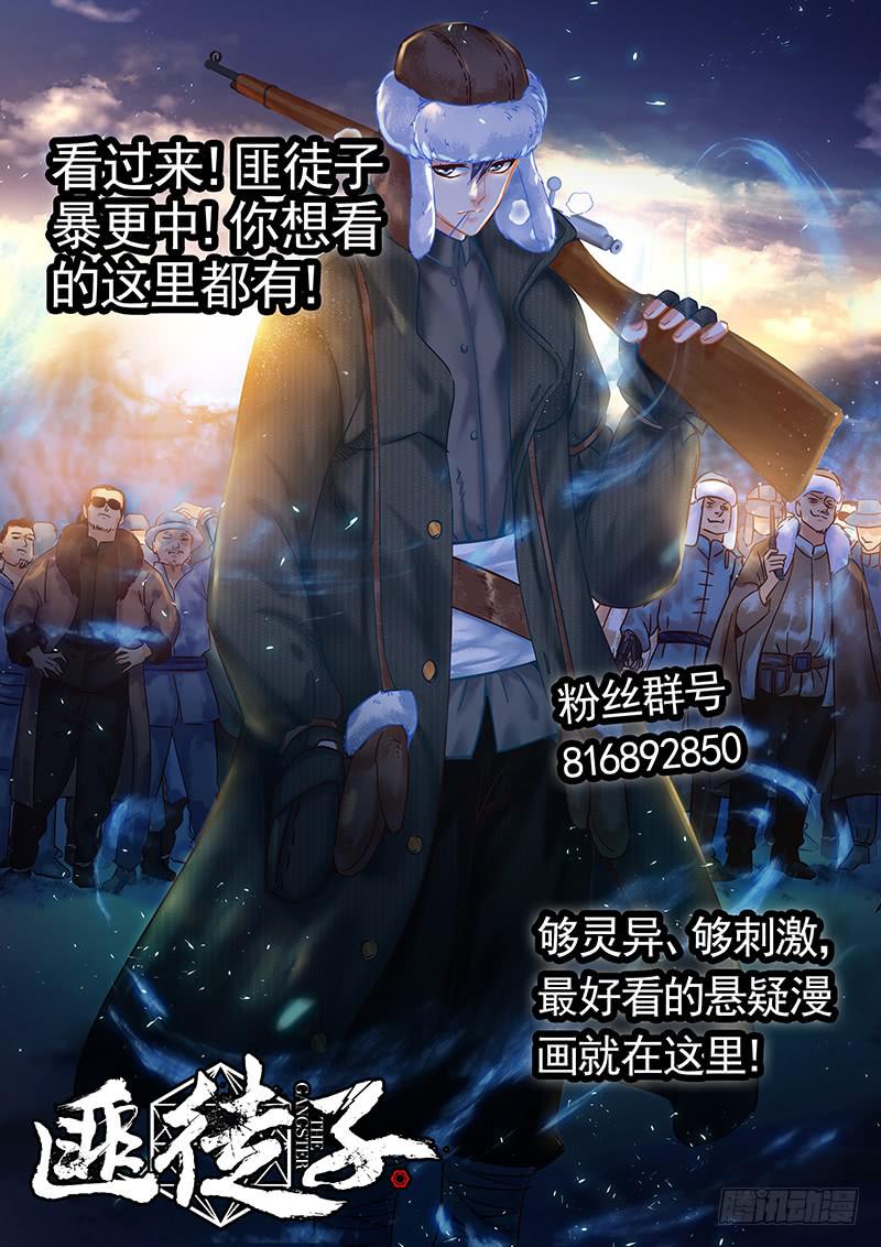 意外碰撞-第133话