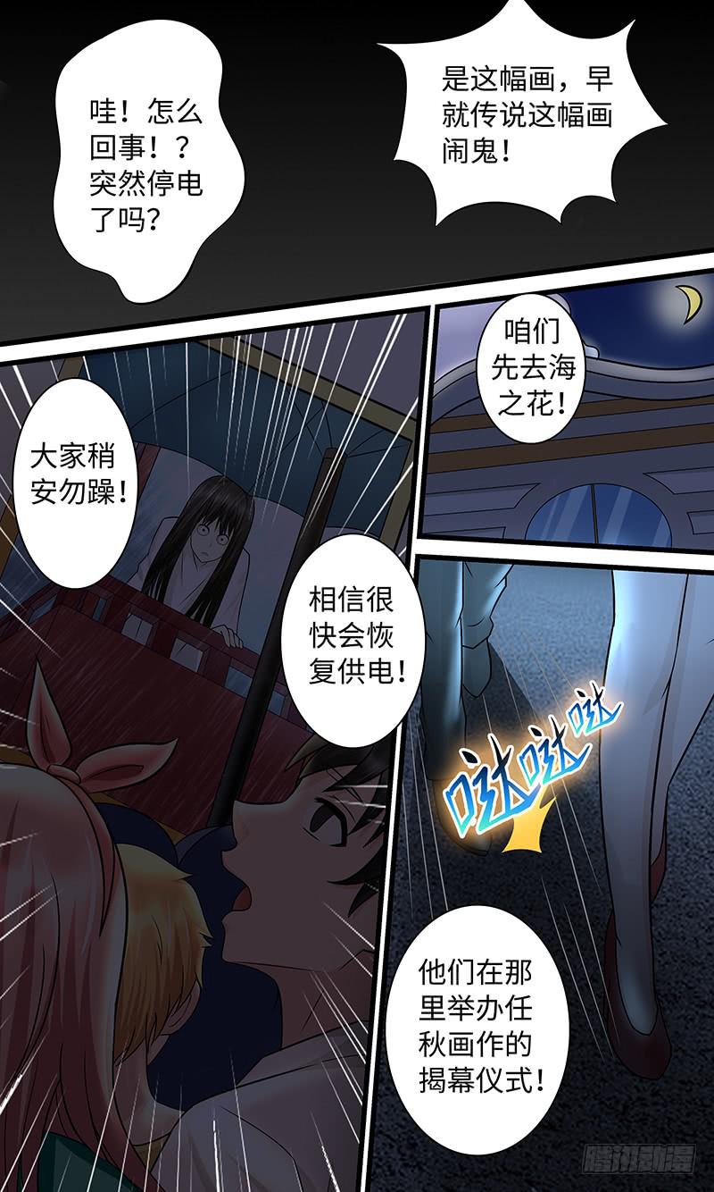 女主觉醒？-第135话