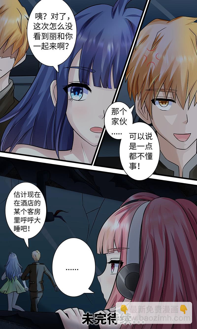 女主觉醒？-第135话