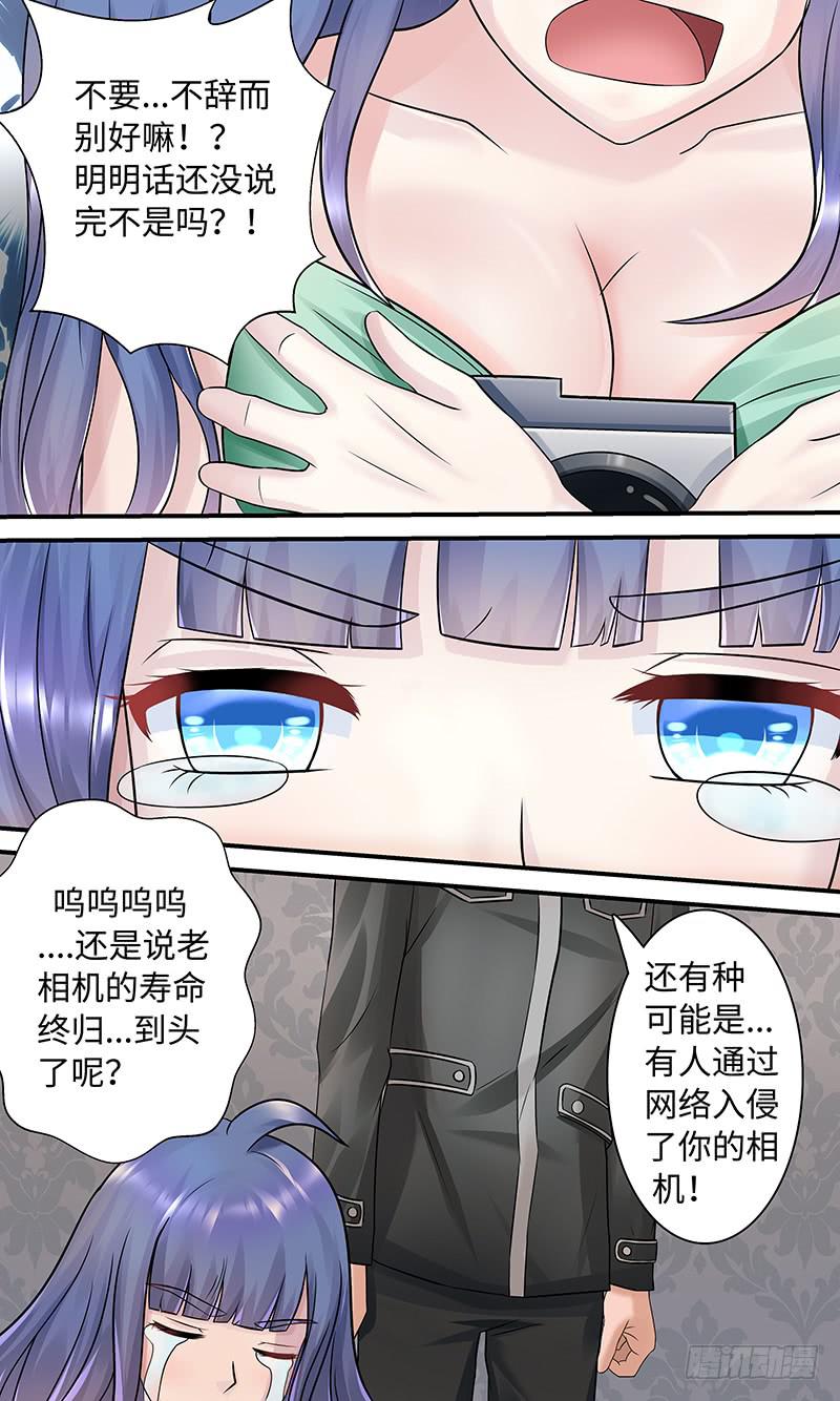 女主觉醒？-第135话