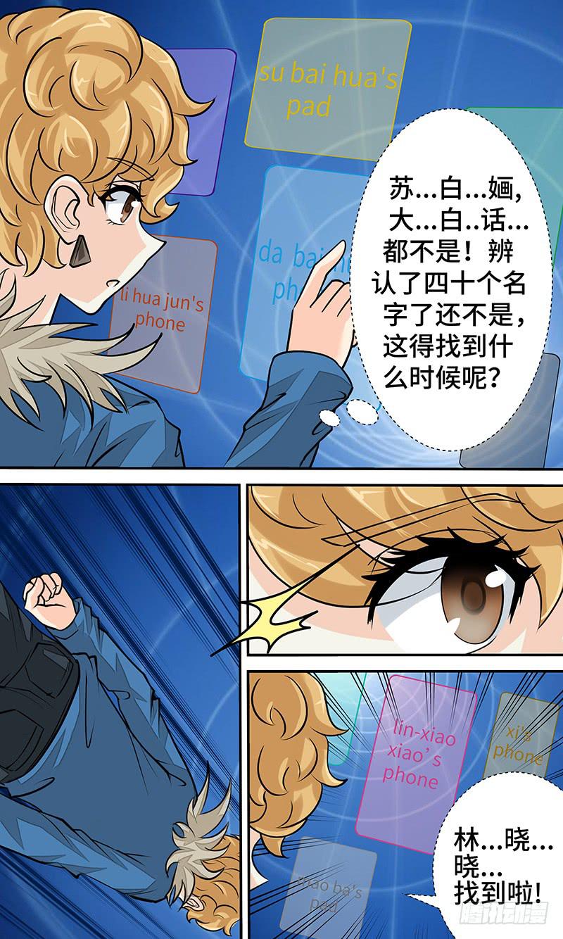 第十五话 一触即发-第15话