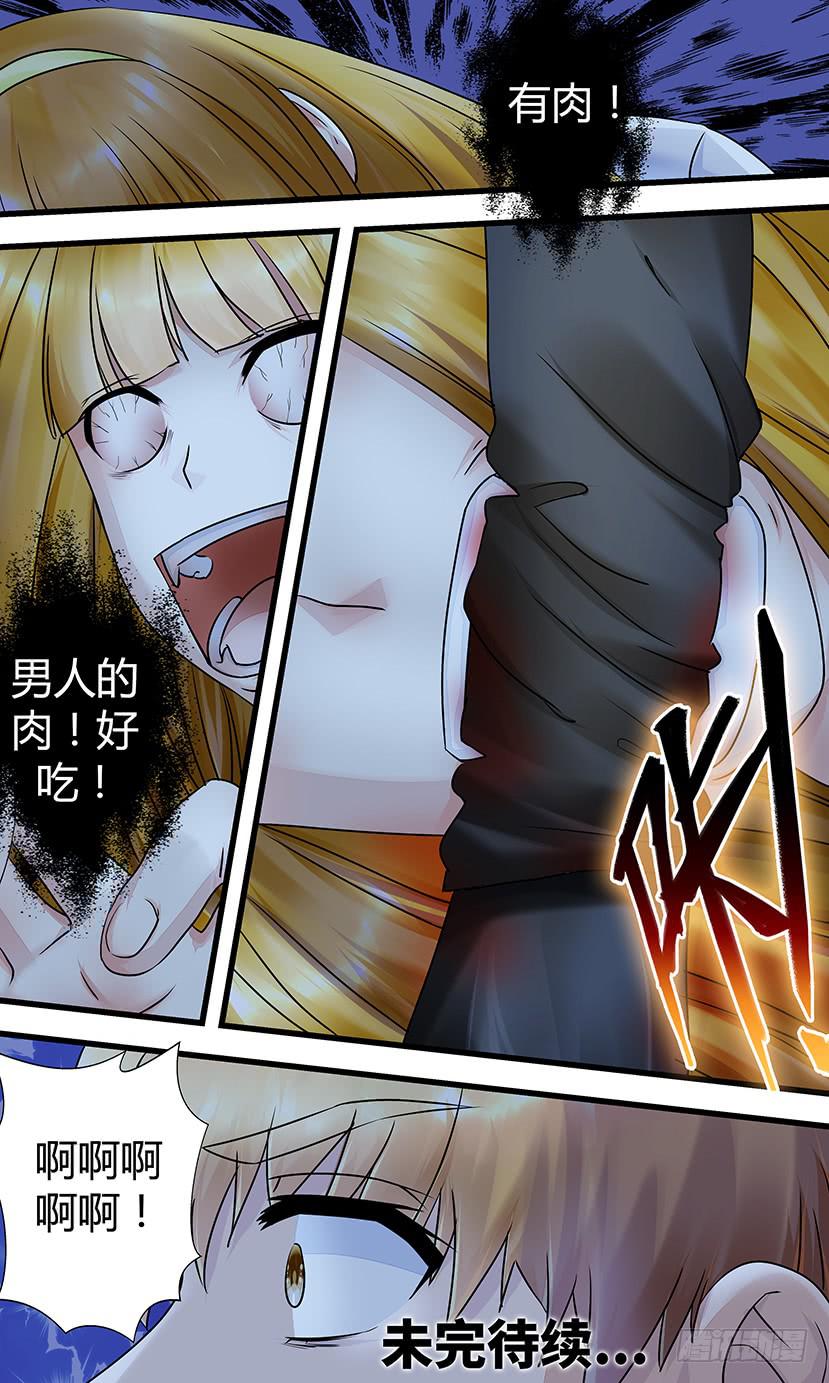 狮子头？-第141话