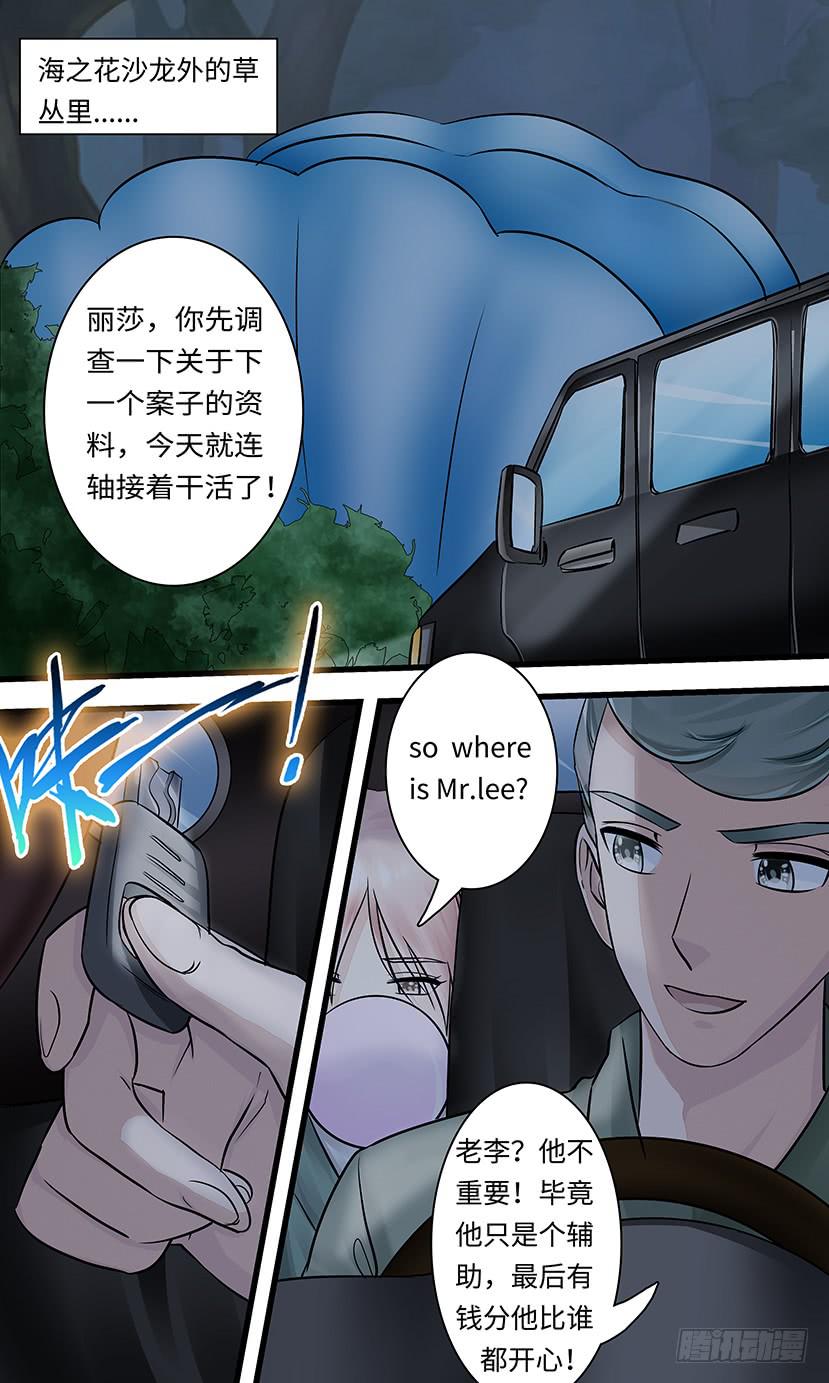 狮子头？-第141话