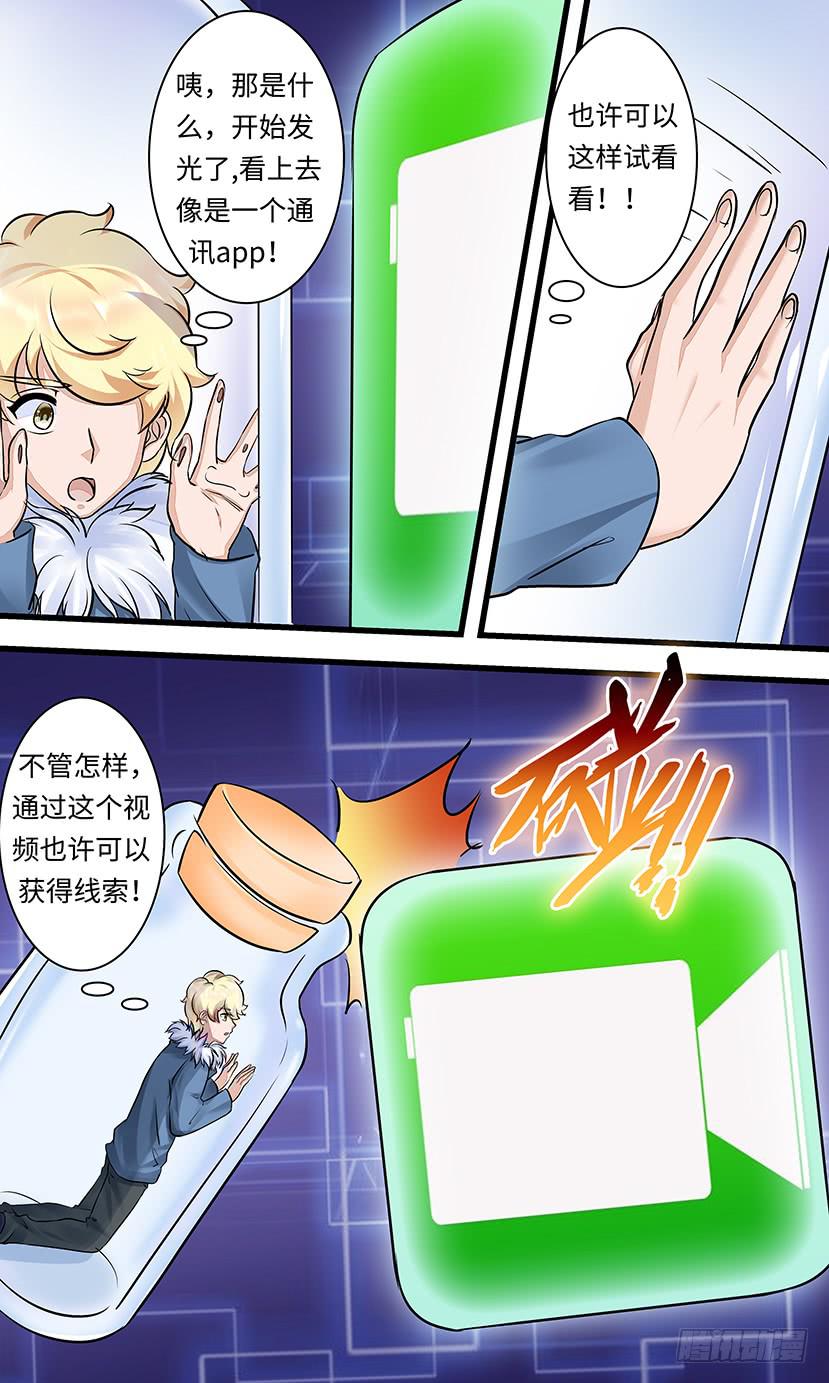 狮子头？-第141话