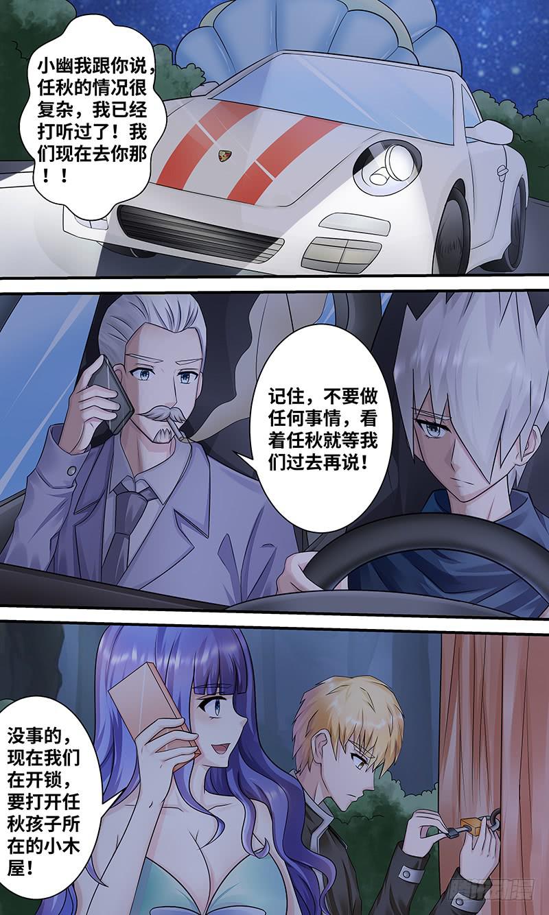 造化弄人！-第145话