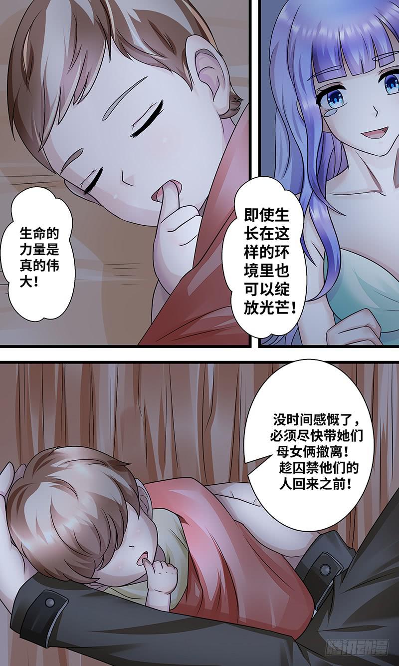 造化弄人！-第145话