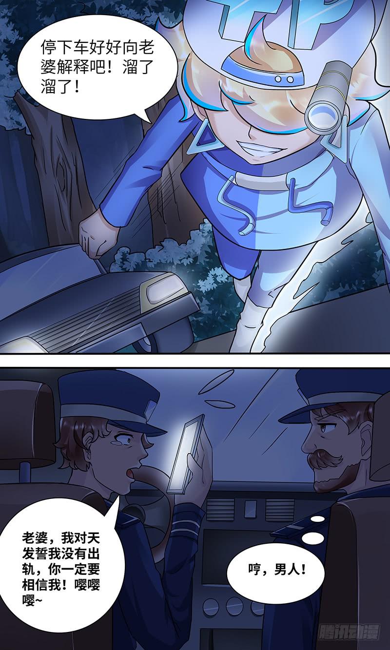 黎明前的黑夜（1）-第153话