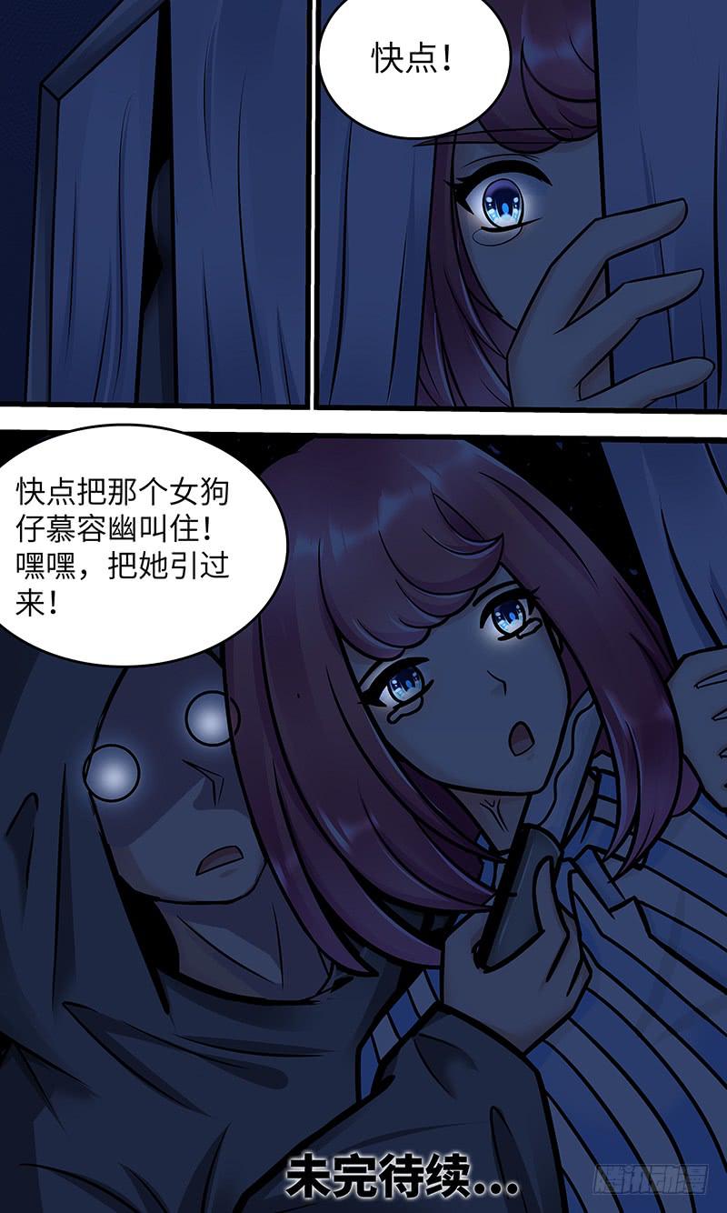 黎明前的黑夜（1）-第153话